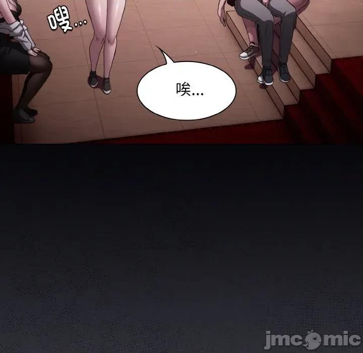 中了传教士的美人计 神圣陷阱-神圣陷阱 第3话 第110页