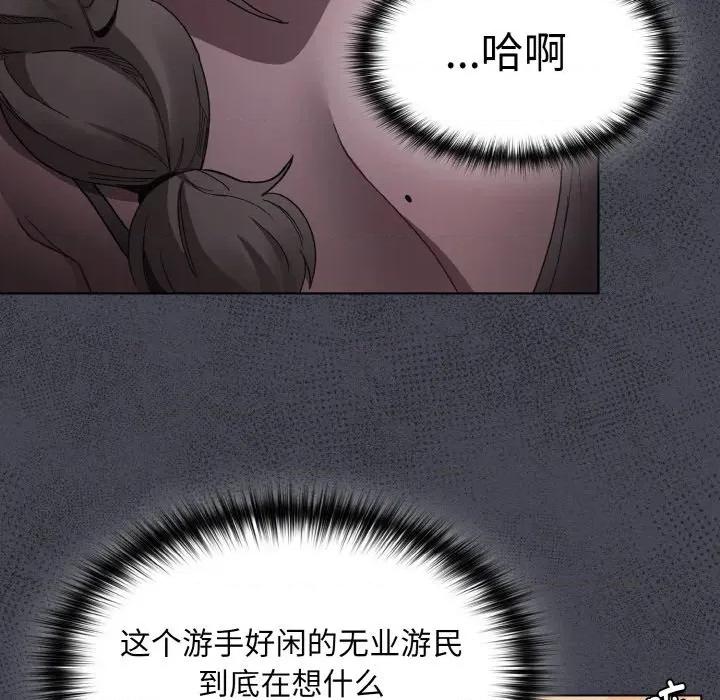 中了传教士的美人计 神圣陷阱-神圣陷阱 第3话 第112页