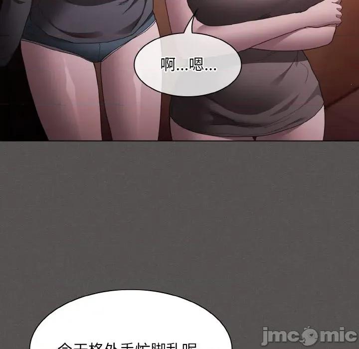 中了传教士的美人计 神圣陷阱-神圣陷阱 第3话 第120页