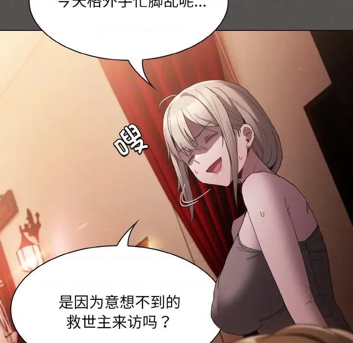 中了传教士的美人计 神圣陷阱-神圣陷阱 第3话 第121页