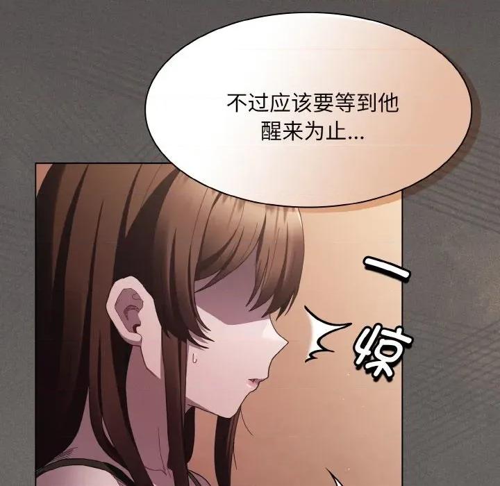 中了传教士的美人计 神圣陷阱-神圣陷阱 第3话 第123页