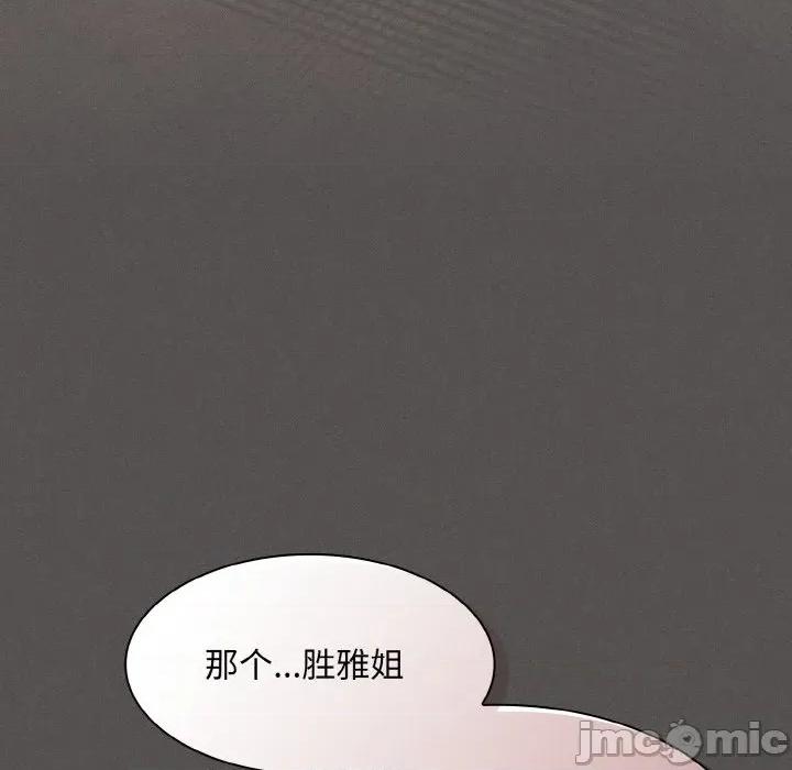 中了传教士的美人计 神圣陷阱-神圣陷阱 第3话 第125页