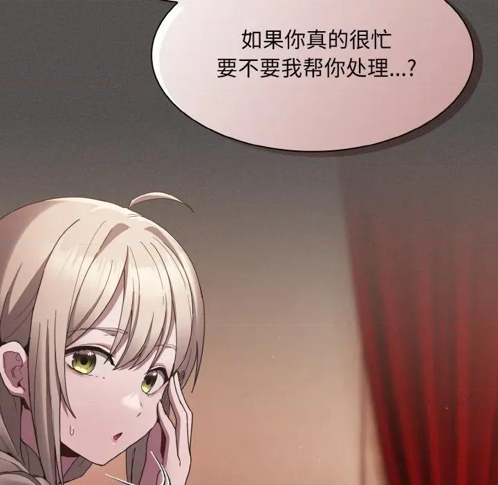 中了传教士的美人计 神圣陷阱-神圣陷阱 第3话 第126页