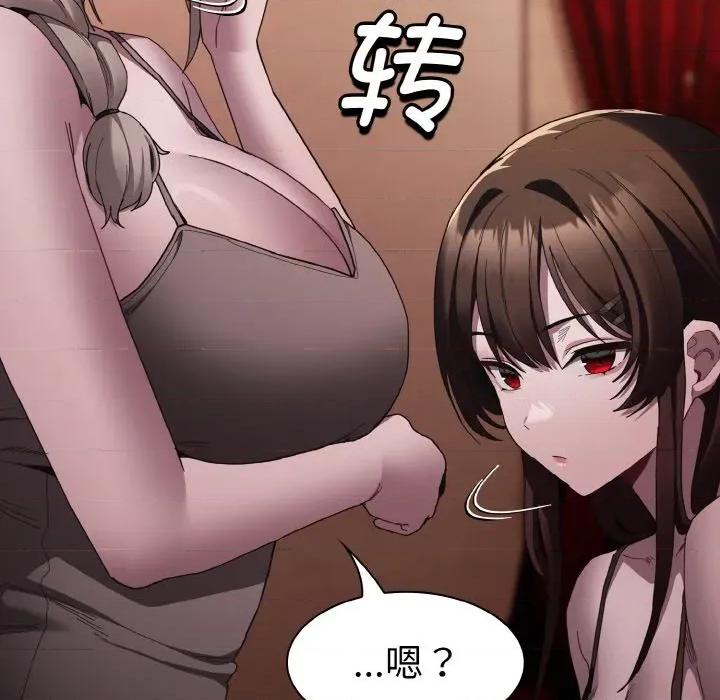 中了传教士的美人计 神圣陷阱-神圣陷阱 第3话 第127页