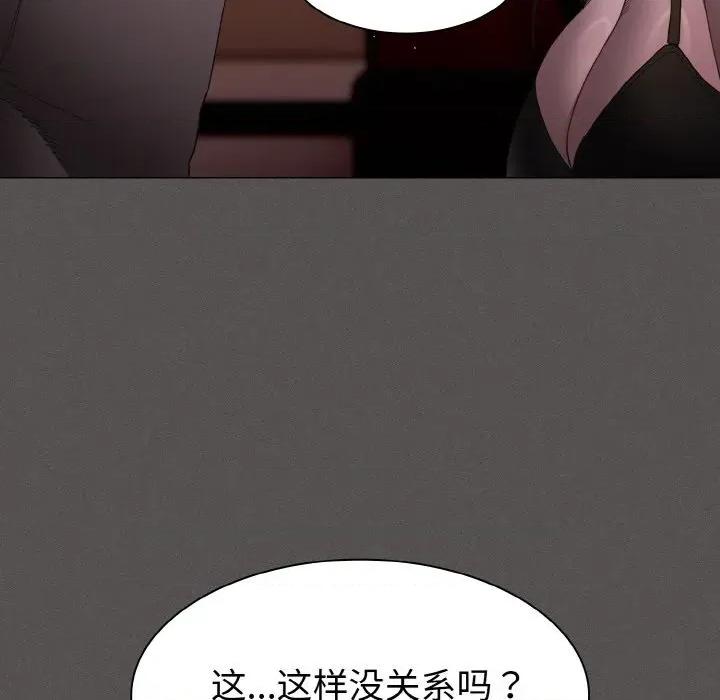 中了传教士的美人计 神圣陷阱-神圣陷阱 第3话 第128页