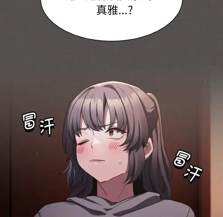 中了传教士的美人计 神圣陷阱-神圣陷阱 第3话 第129页