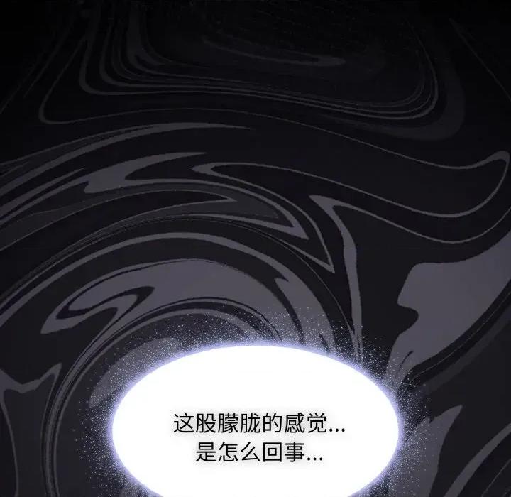中了传教士的美人计 神圣陷阱-神圣陷阱 第3话 第137页