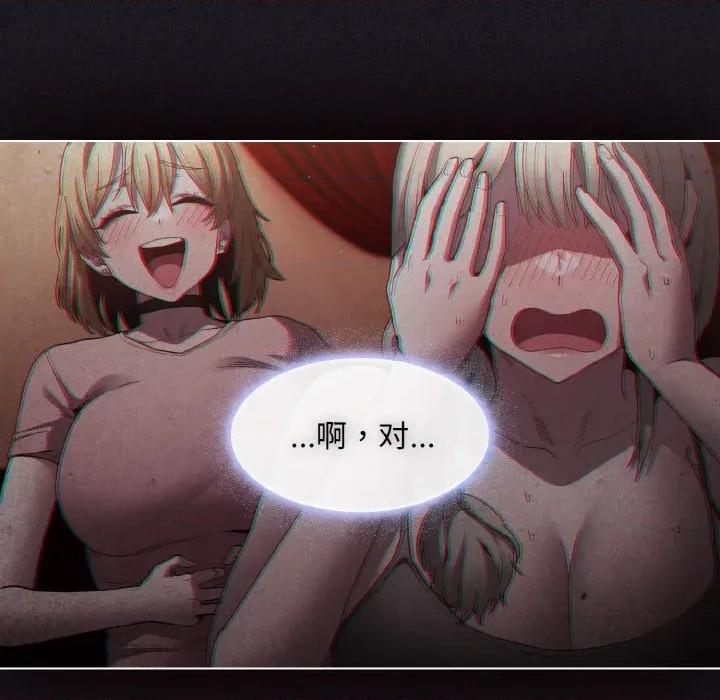 中了传教士的美人计 神圣陷阱-神圣陷阱 第3话 第139页