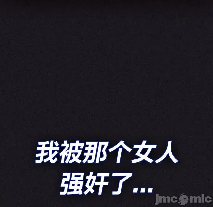 中了传教士的美人计 神圣陷阱-神圣陷阱 第3话 第140页