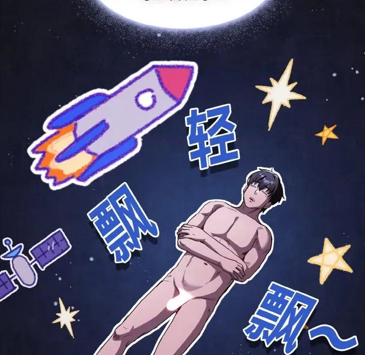 中了传教士的美人计 神圣陷阱-神圣陷阱 第3话 第142页