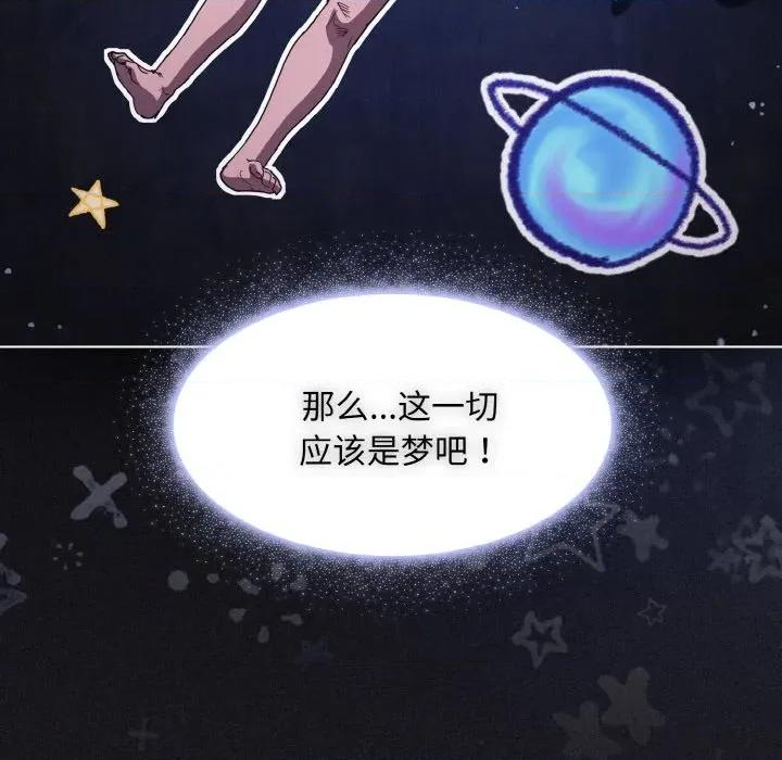 中了传教士的美人计 神圣陷阱-神圣陷阱 第3话 第143页