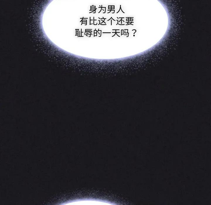 中了传教士的美人计 神圣陷阱-神圣陷阱 第3话 第146页