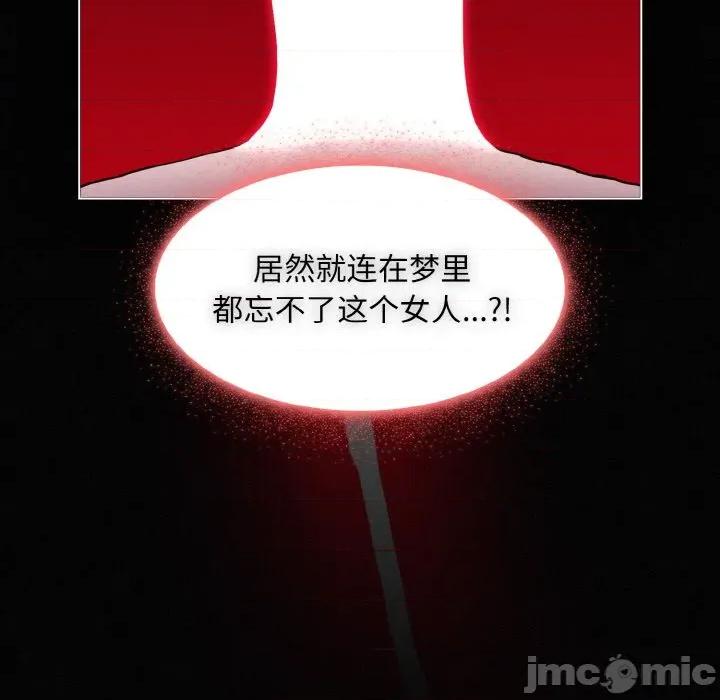 中了传教士的美人计 神圣陷阱-神圣陷阱 第3话 第155页