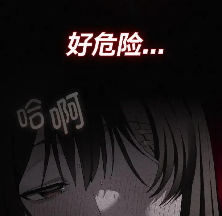 中了传教士的美人计 神圣陷阱-神圣陷阱 第3话 第156页