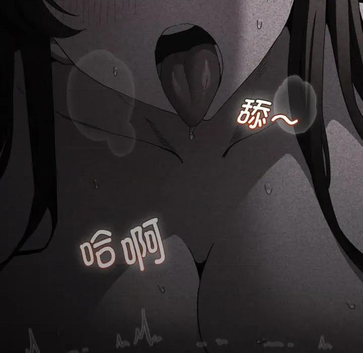 中了传教士的美人计 神圣陷阱-神圣陷阱 第3话 第157页