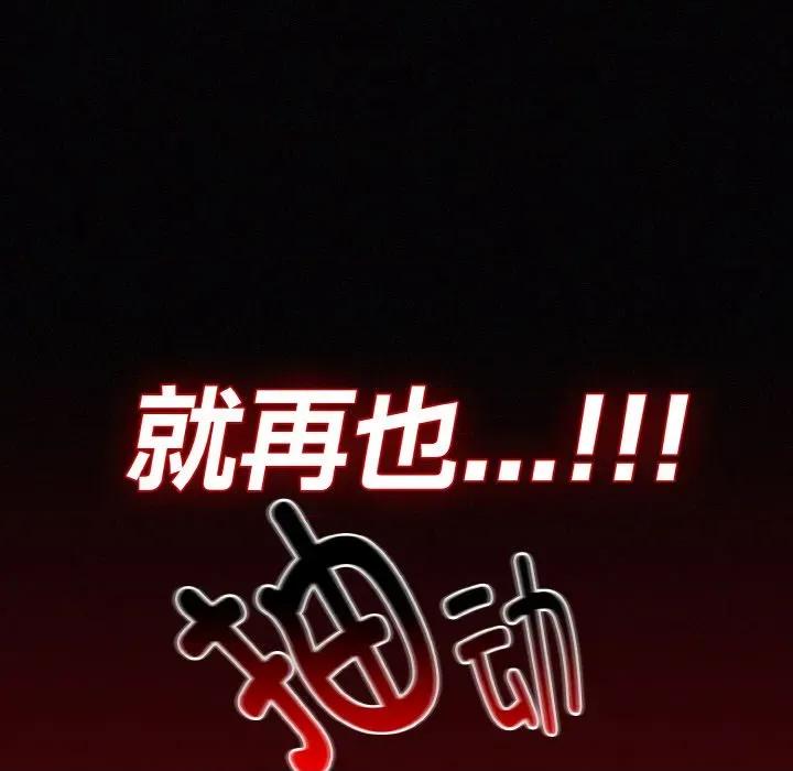中了传教士的美人计 神圣陷阱-神圣陷阱 第3话 第159页