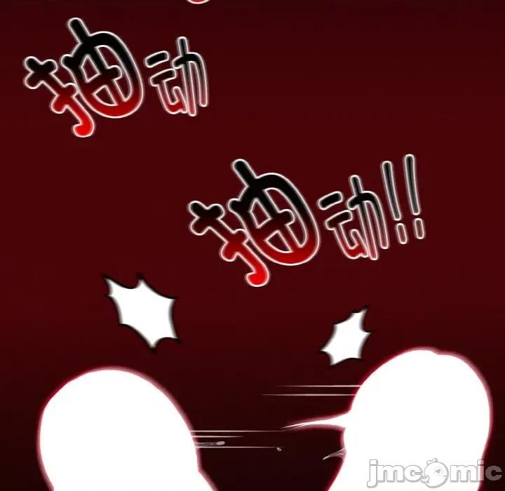 中了传教士的美人计 神圣陷阱-神圣陷阱 第3话 第160页