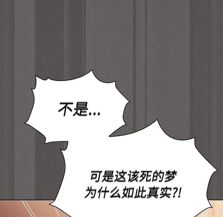 中了传教士的美人计 神圣陷阱-神圣陷阱 第3话 第164页