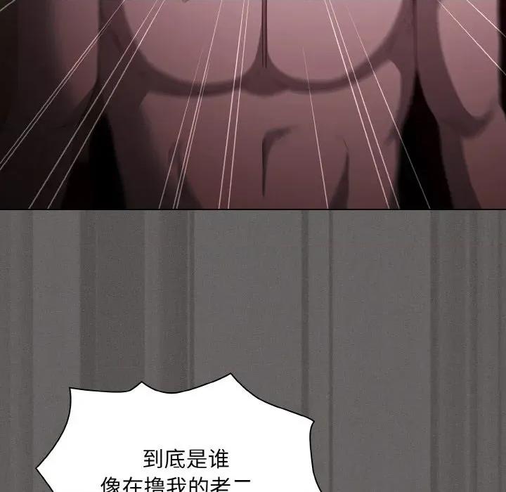 中了传教士的美人计 神圣陷阱-神圣陷阱 第3话 第166页
