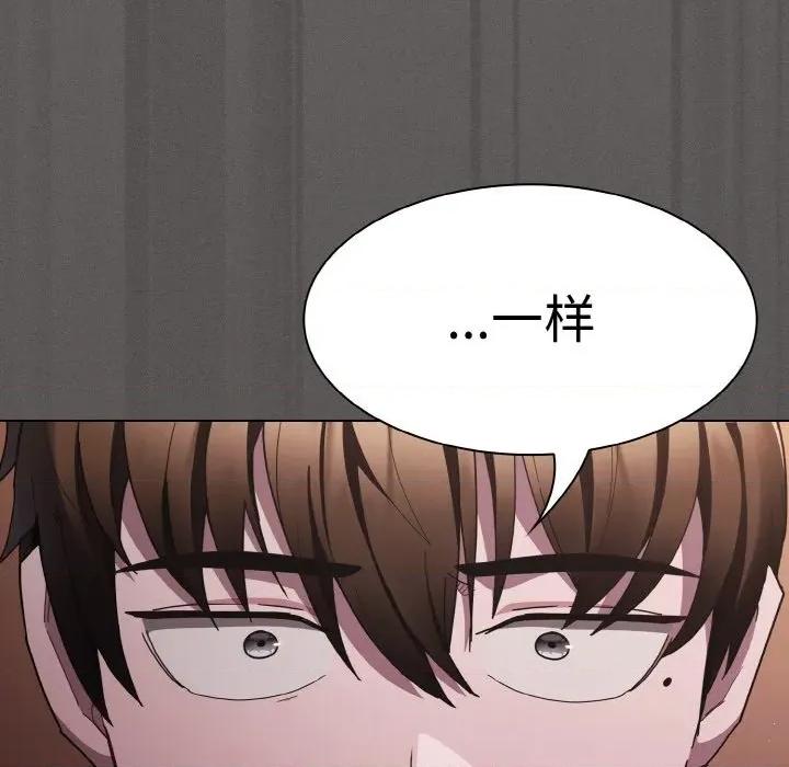 中了传教士的美人计 神圣陷阱-神圣陷阱 第3话 第168页