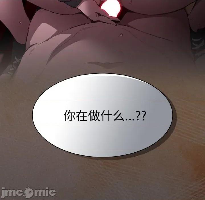 中了传教士的美人计 神圣陷阱-神圣陷阱 第3话 第175页