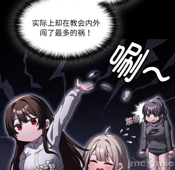 中了传教士的美人计 神圣陷阱-神圣陷阱 第4话 第10页