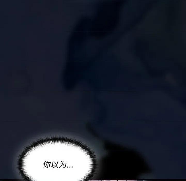 中了传教士的美人计 神圣陷阱-神圣陷阱 第4话 第14页