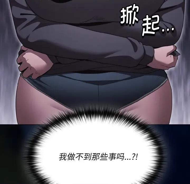中了传教士的美人计 神圣陷阱-神圣陷阱 第4话 第16页