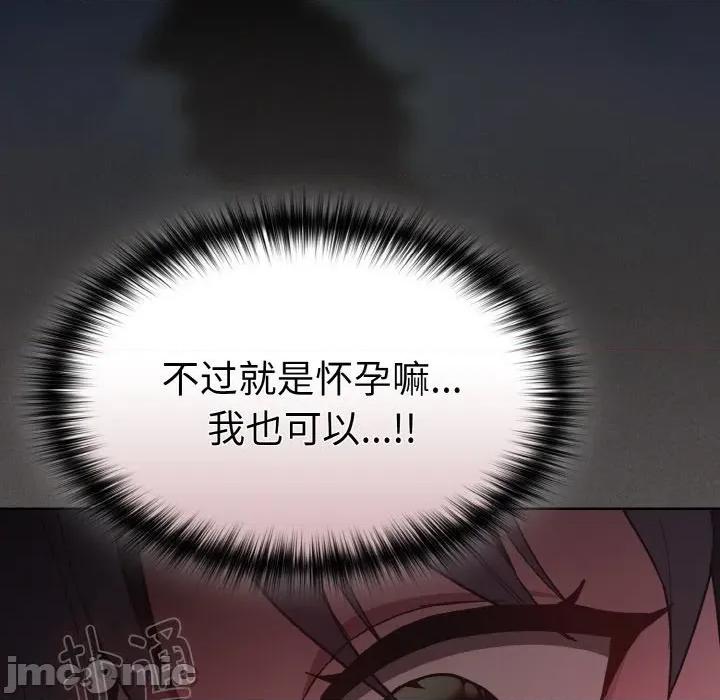 中了传教士的美人计 神圣陷阱-神圣陷阱 第4话 第20页