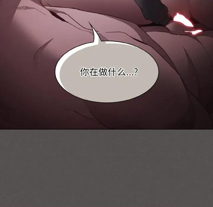 中了传教士的美人计 神圣陷阱-神圣陷阱 第4话 第26页