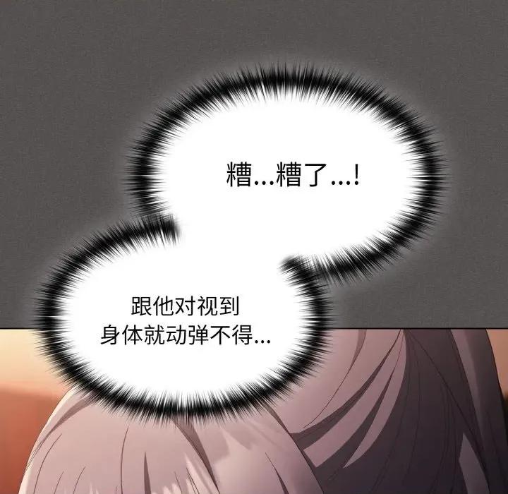 中了传教士的美人计 神圣陷阱-神圣陷阱 第4话 第29页
