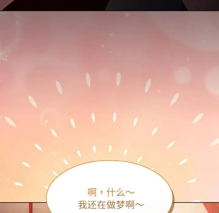 中了传教士的美人计 神圣陷阱-神圣陷阱 第4话 第32页