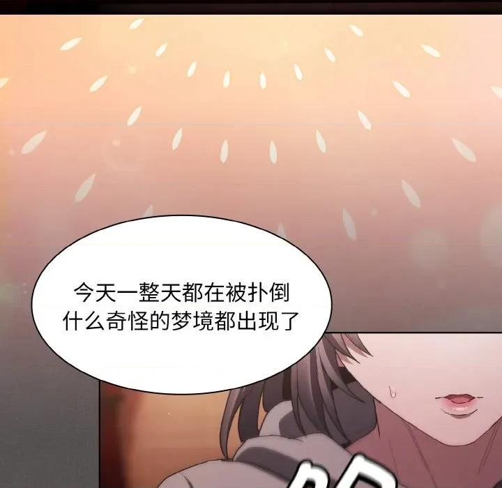 中了传教士的美人计 神圣陷阱-神圣陷阱 第4话 第34页