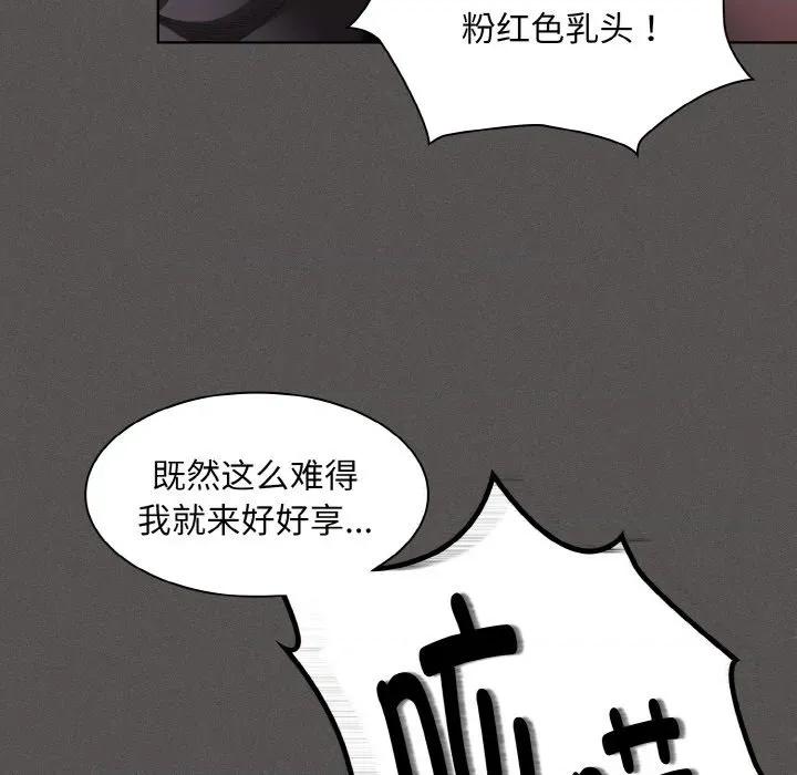 中了传教士的美人计 神圣陷阱-神圣陷阱 第4话 第36页