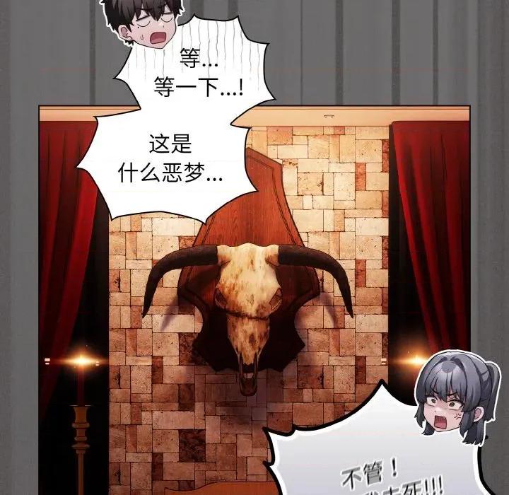 中了传教士的美人计 神圣陷阱-神圣陷阱 第4话 第42页