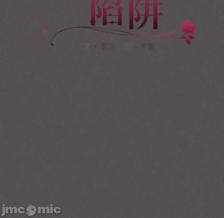 中了传教士的美人计 神圣陷阱-神圣陷阱 第4话 第45页