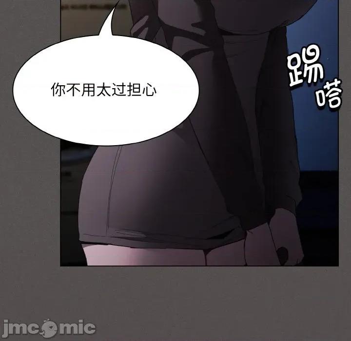 中了传教士的美人计 神圣陷阱-神圣陷阱 第4话 第55页