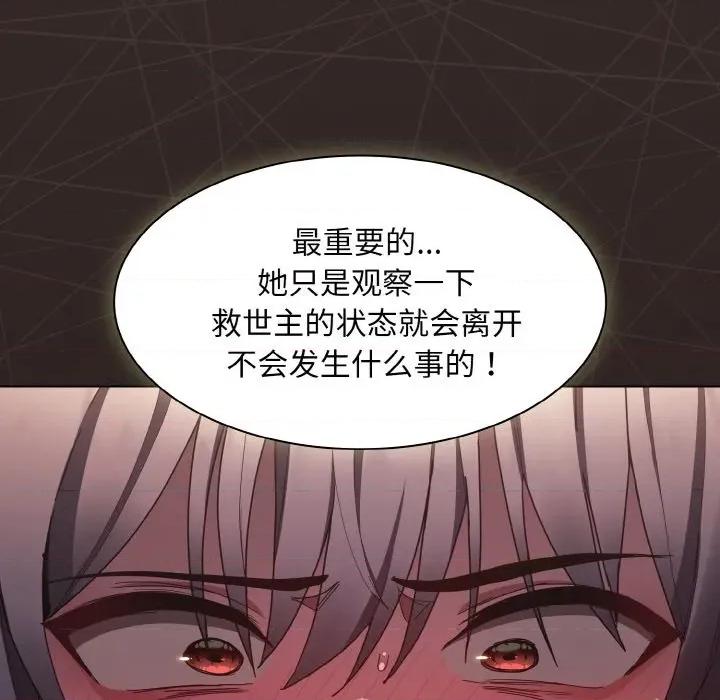 中了传教士的美人计 神圣陷阱-神圣陷阱 第4话 第58页