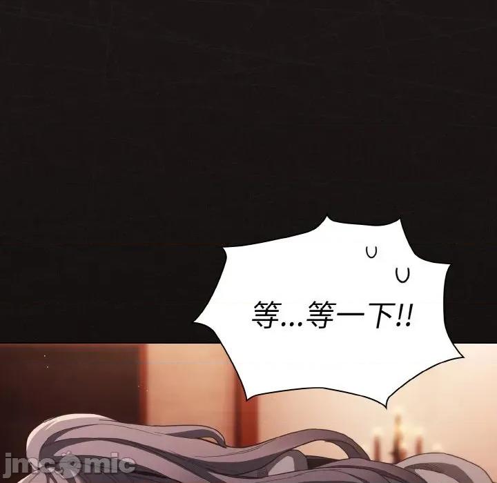 中了传教士的美人计 神圣陷阱-神圣陷阱 第4话 第60页