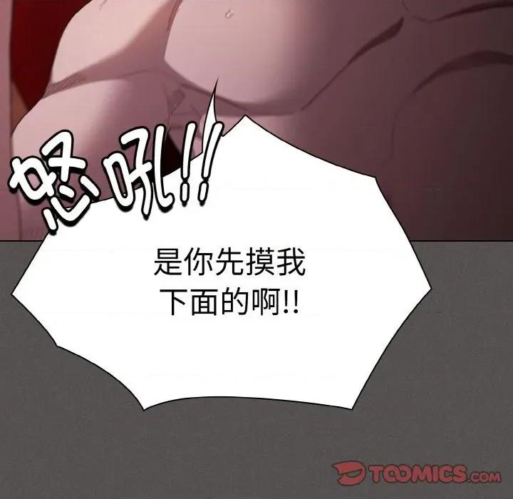 中了传教士的美人计 神圣陷阱-神圣陷阱 第4话 第64页