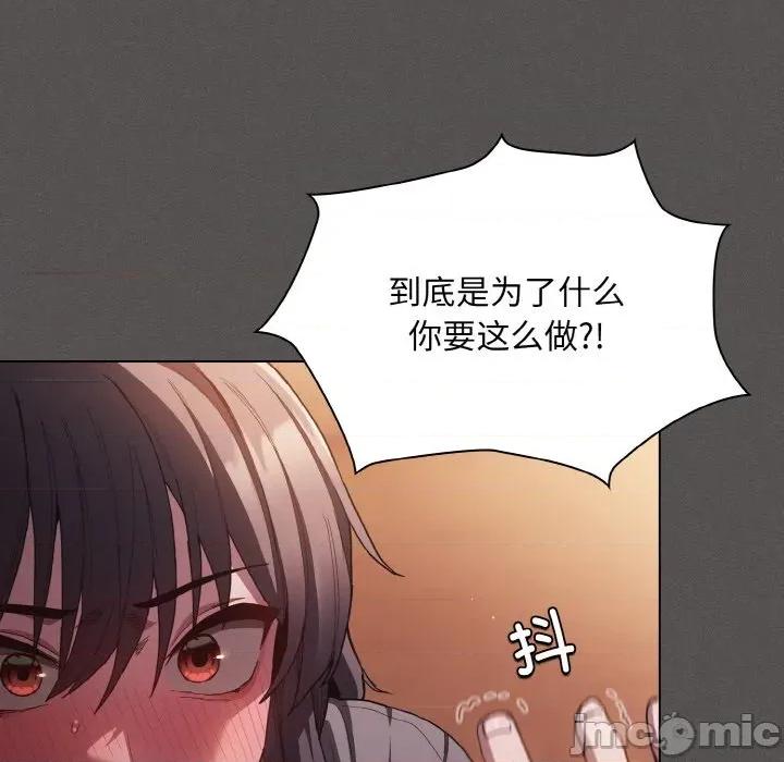 中了传教士的美人计 神圣陷阱-神圣陷阱 第4话 第65页