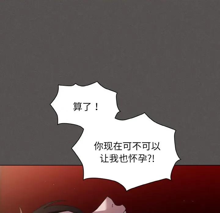 中了传教士的美人计 神圣陷阱-神圣陷阱 第4话 第67页