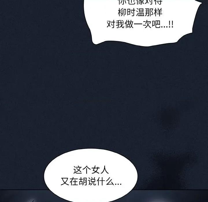 中了传教士的美人计 神圣陷阱-神圣陷阱 第4话 第71页