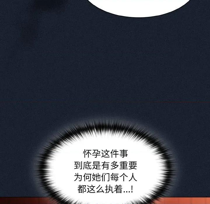 中了传教士的美人计 神圣陷阱-神圣陷阱 第4话 第73页