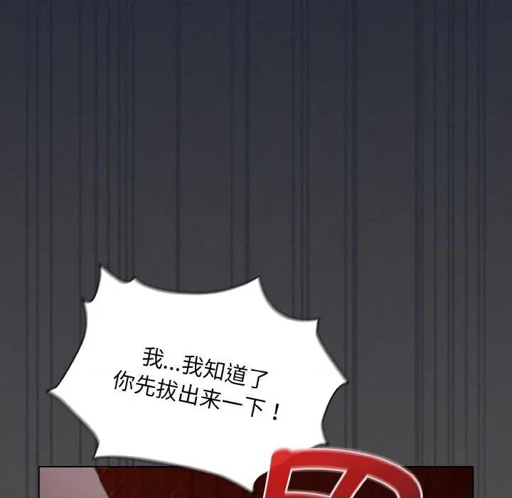 中了传教士的美人计 神圣陷阱-神圣陷阱 第4话 第76页