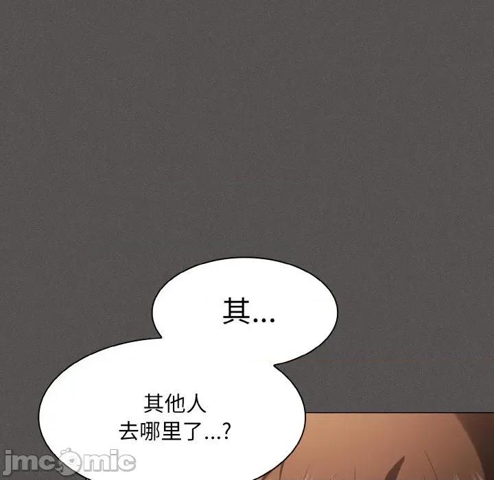 中了传教士的美人计 神圣陷阱-神圣陷阱 第4话 第80页