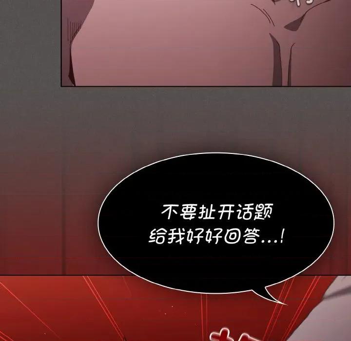 中了传教士的美人计 神圣陷阱-神圣陷阱 第4话 第82页