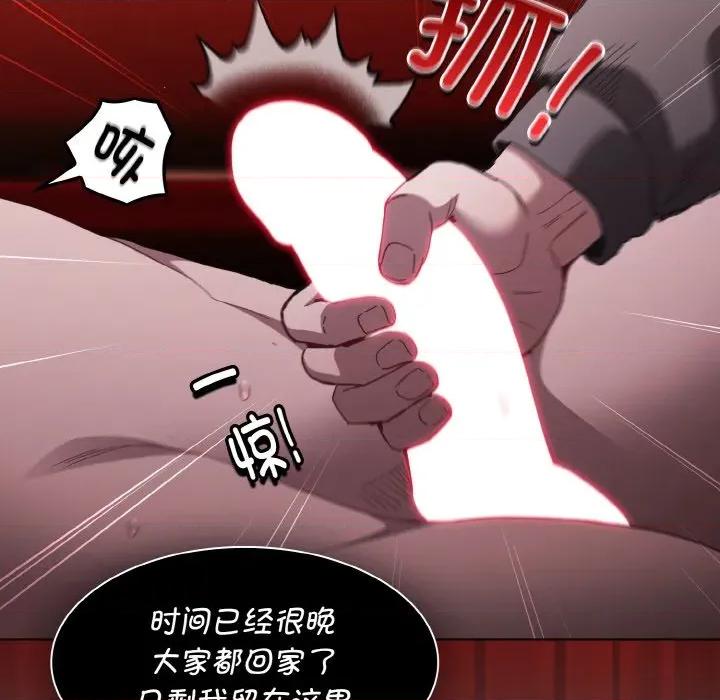 中了传教士的美人计 神圣陷阱-神圣陷阱 第4话 第83页