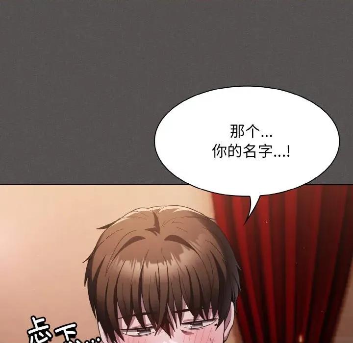 中了传教士的美人计 神圣陷阱-神圣陷阱 第4话 第86页