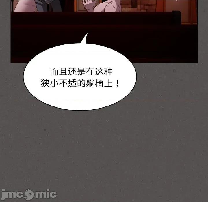 中了传教士的美人计 神圣陷阱-神圣陷阱 第4话 第90页